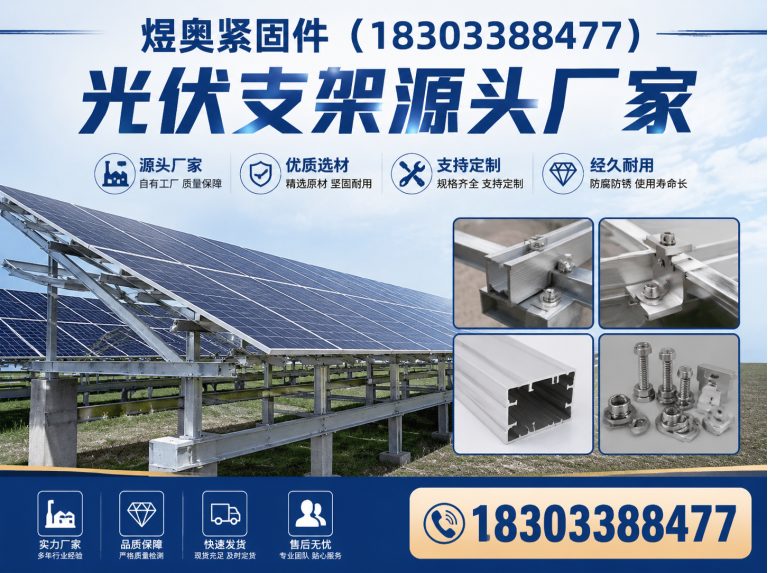 大名县邯郸紧固件展示图